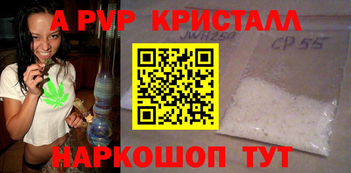 А ПВП крисы CK Карпинск