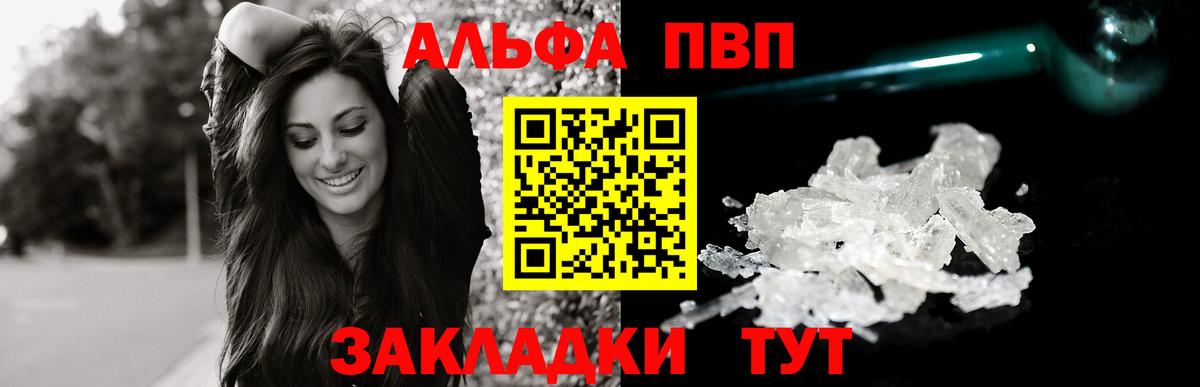 Карпинск  A PVP VHQ  APVP Crystall  Вход с VPN 
