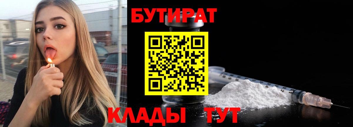 Бутират бутандиол Карпинск