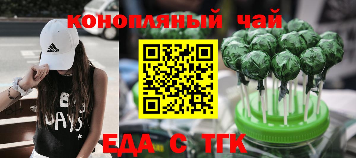 Печенье с ТГК марихуана  Вход с VPN  Карпинск 