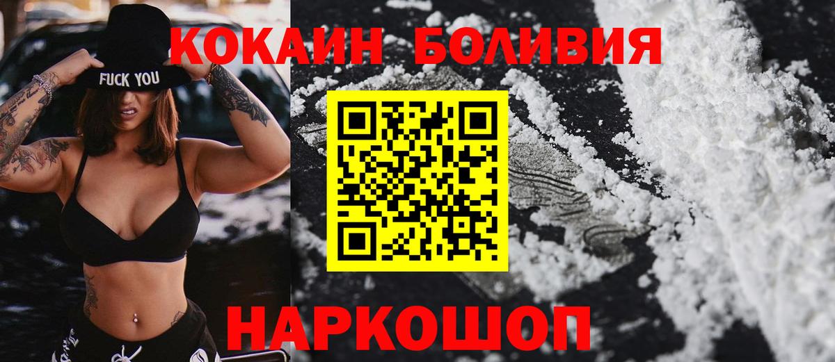 КОКАИН  Кокаин Fish Scale  Карпинск  Вход с VPN  Кокаин Эквадор 