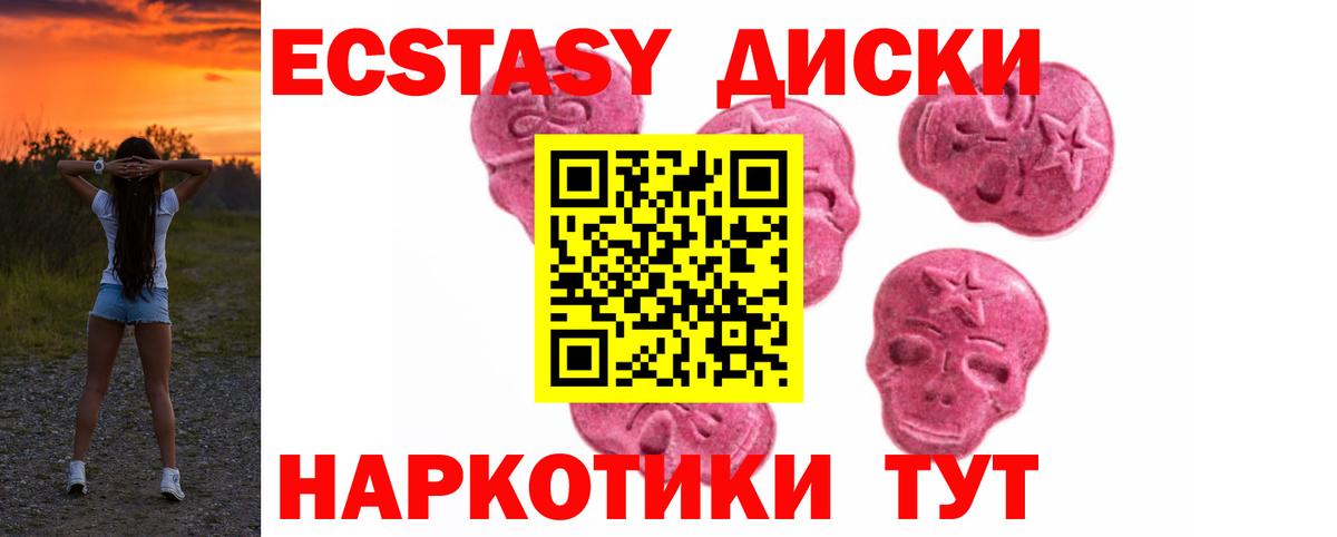 ЭКСТАЗИ  Вход с VPN  Карпинск  Ecstasy VHQ 