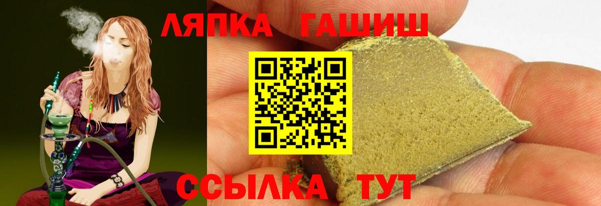 Гашиш индика сатива  ГАШ убойный  Вход с VPN  Карпинск 
