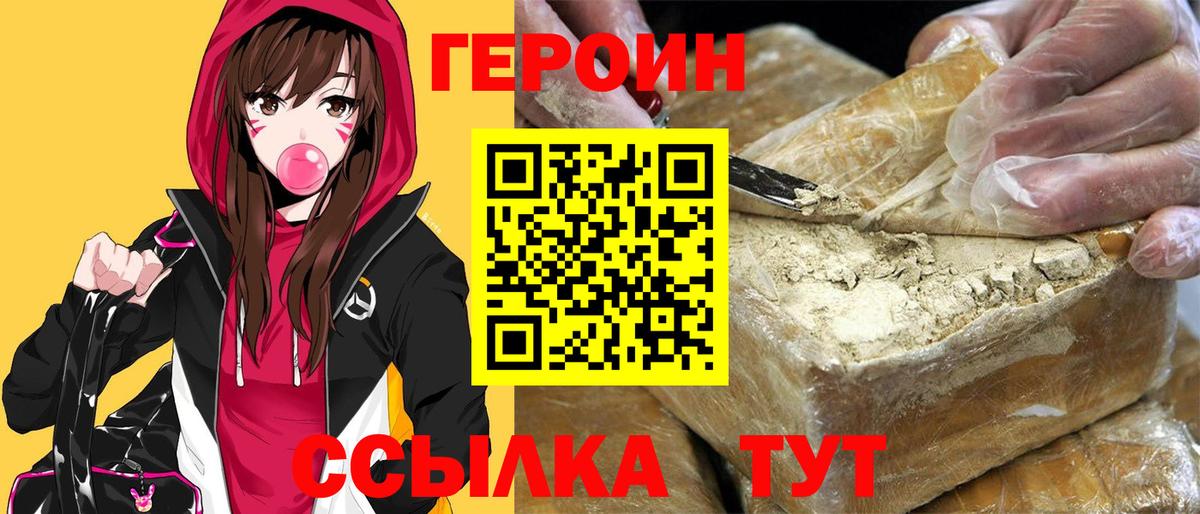 Героин гречка Карпинск