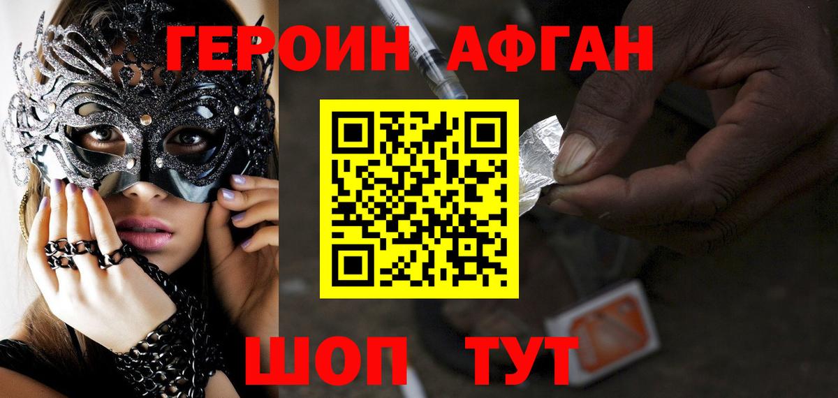 Героин хмурый  Вход с VPN  Карпинск 