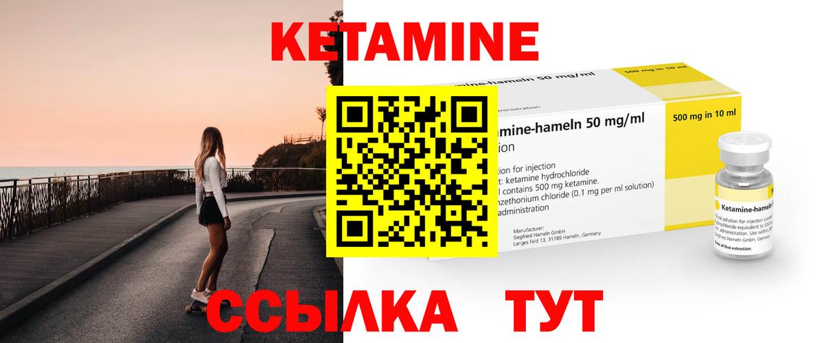 Кетамин VHQ  Кетамин VHQ  Вход с VPN  Карпинск 
