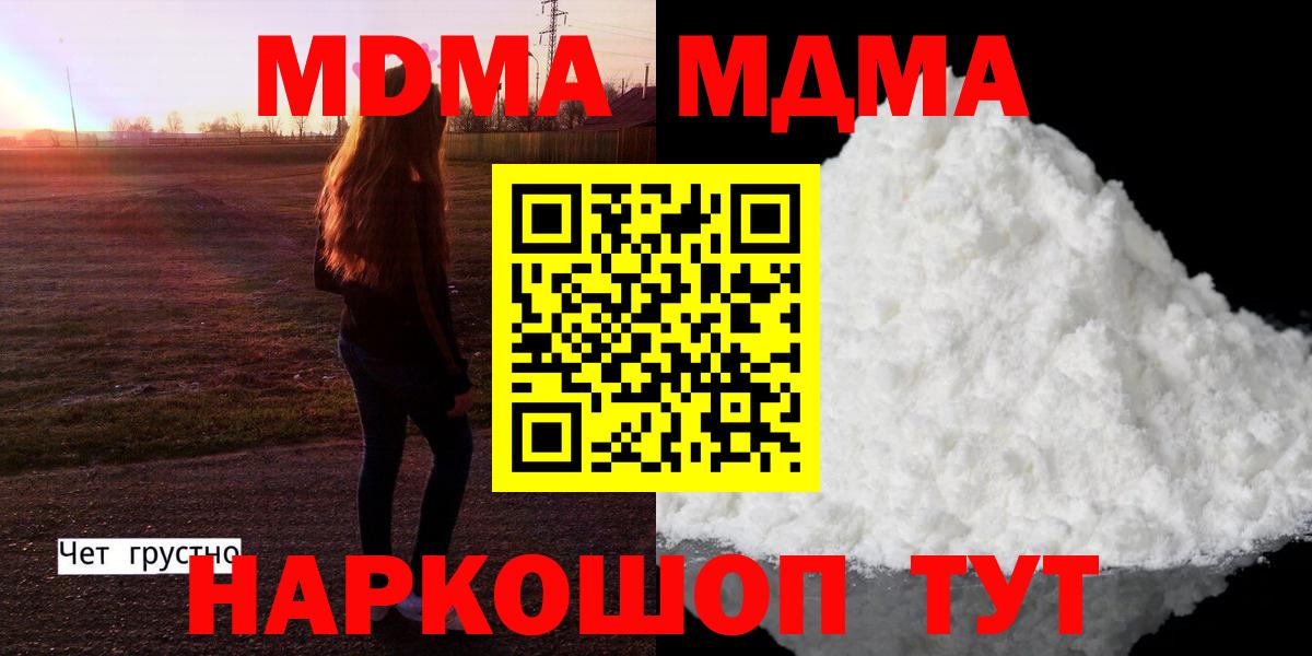 MDMA кристаллы Карпинск