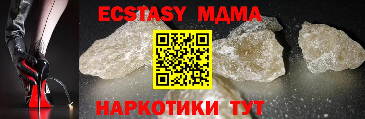 MDMA crystal  Вход с VPN  МДМА  Карпинск  МДМА VHQ 