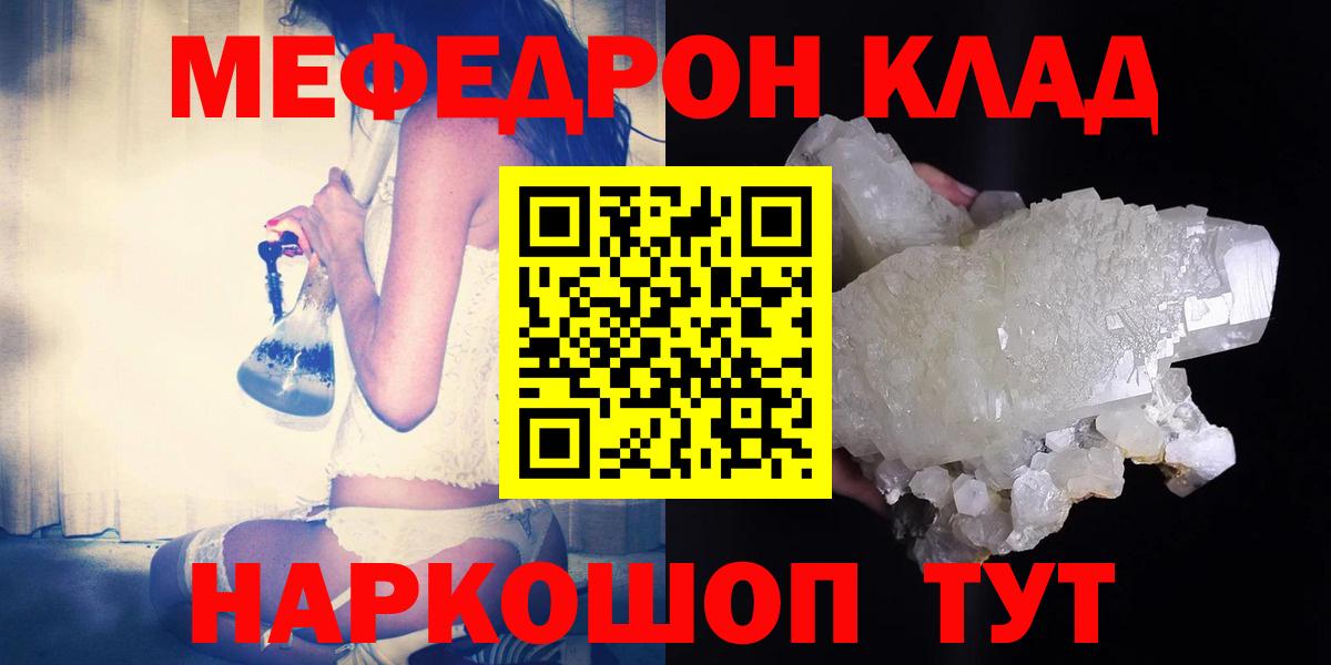 Меф 4 MMC  Вход с VPN  МЕФ  Карпинск 