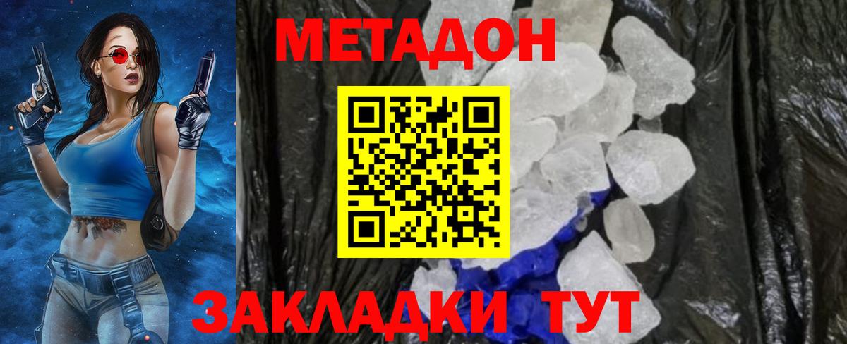 МЕТАДОН белоснежный Карпинск