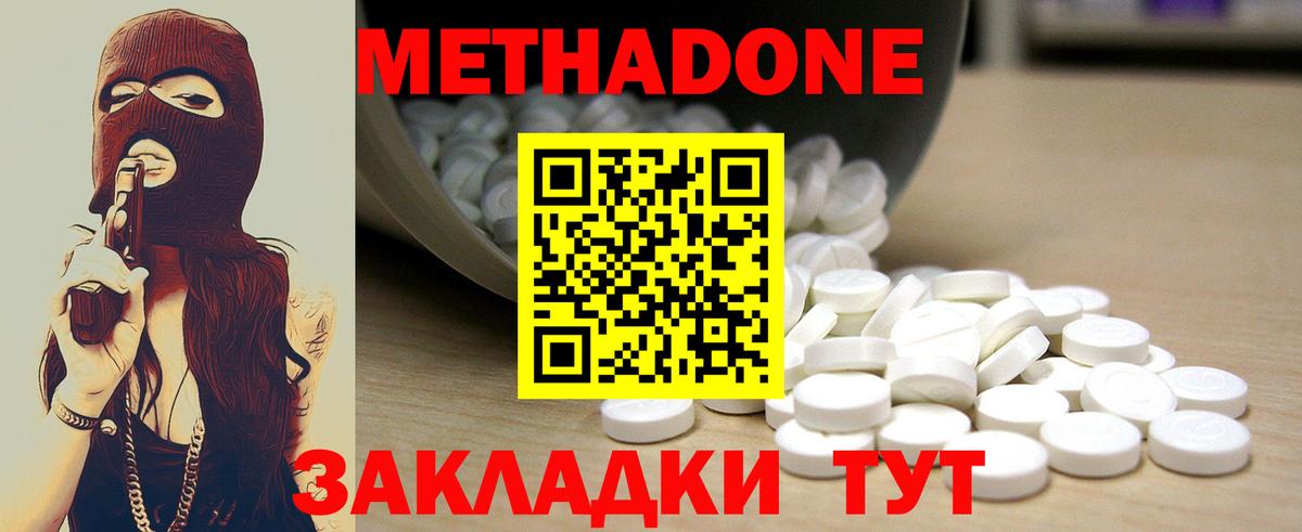 Метадон methadone  Вход с VPN  Метадон methadone  Карпинск 