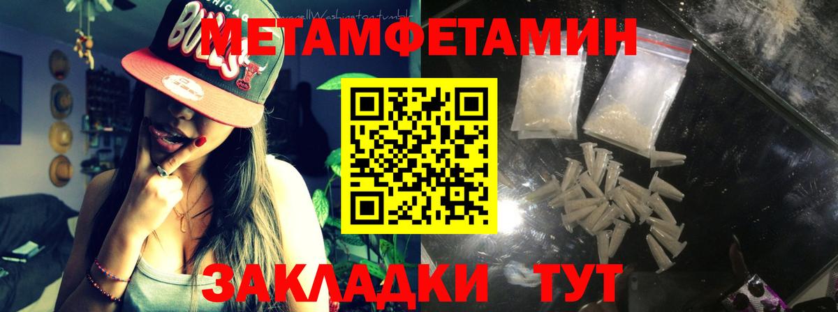 Метамфетамин пудра Карпинск