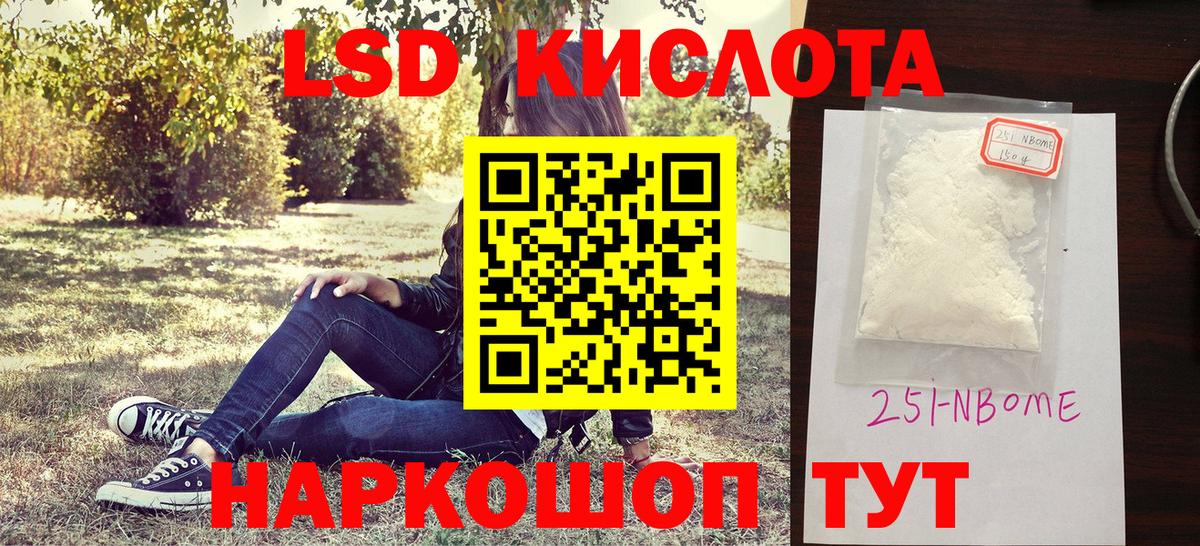 Марки 25I-NBOMe 1,8мг  Марки 25I-NBOMe 1,8мг  Карпинск  Вход с VPN 